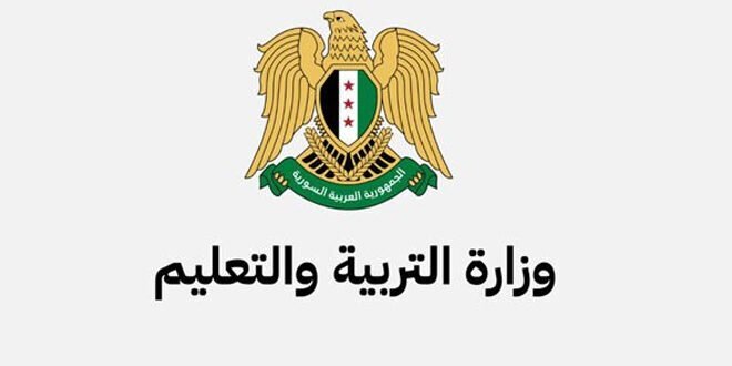 قرار جديد من التربية السورية: إعفاء حاملي الشهادات الأجنبية من امتحان المواد المتممة للثانوية