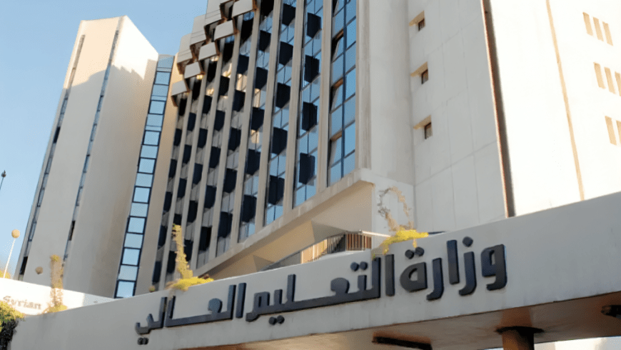 سوريا: التعليم العالي تحظر خطاب الكراهية والطائفية في الجامعات تحت طائلة العقوبات