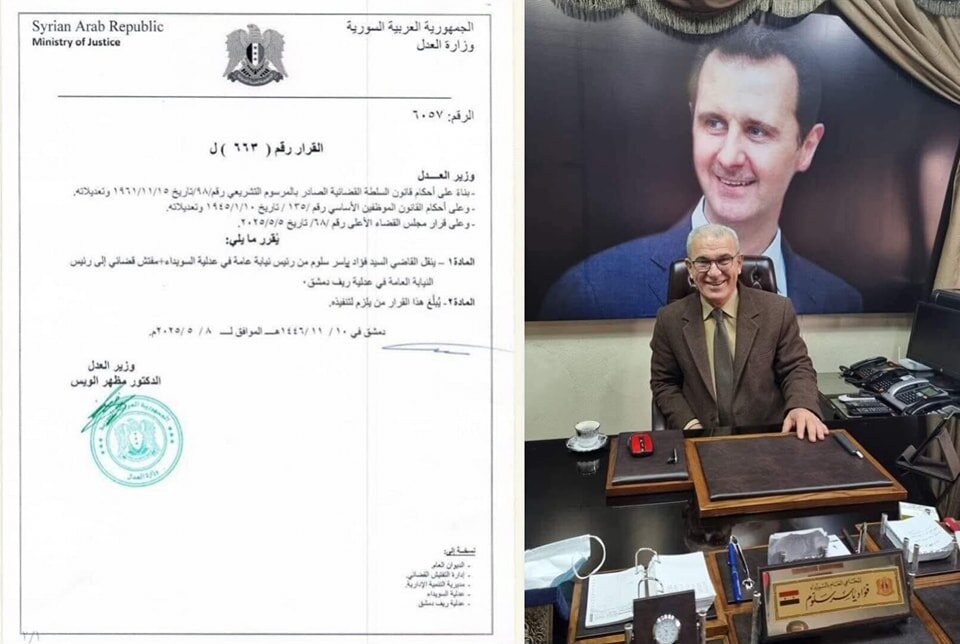 غضب حقوقي واسع إزاء تعيين قاضٍ متهم بجرائم حرب رئيسًا للنيابة العامة بريف دمشق