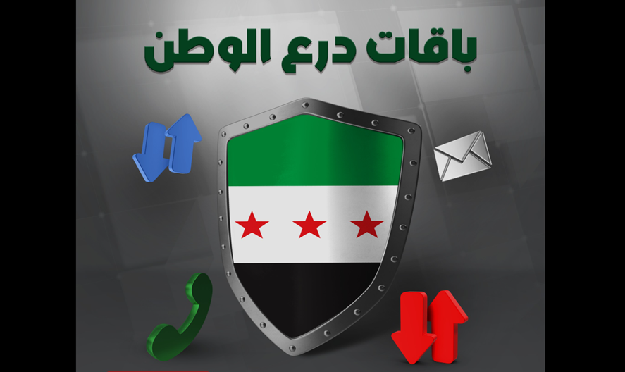 مبادرة "درع الوطن" لسيريتل تثير مخاوف بشأن خصوصية البيانات والأمن القومي