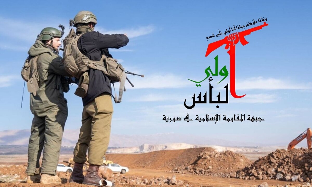 جبهة "أولي البأس" تكشف عن قياداتها وتعلن خطة "مواجهة الاحتلال" في سوريا