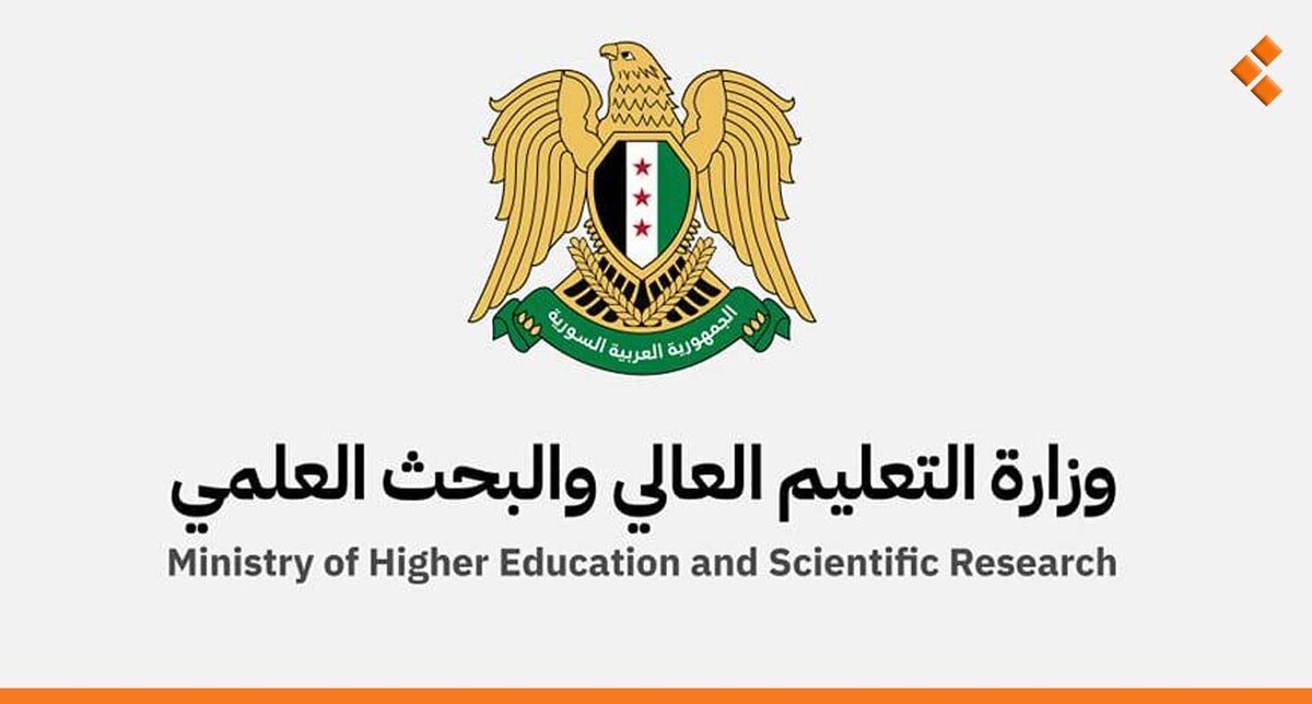 سوريا: التعليم العالي تحظر التحريض على الكراهية والطائفية في الجامعات وتتوعد المخالفين