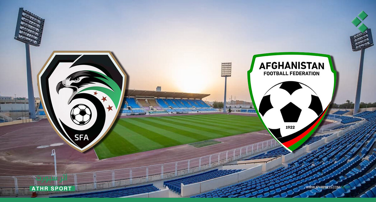 السعودية تستضيف مواجهة سوريا وأفغانستان الحاسمة في تصفيات كأس آسيا 2027