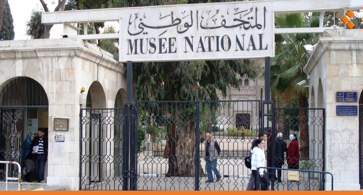 بعد 14 عامًا من الانقطاع: اليونسكو تعود إلى سوريا لإعادة تأهيل المتحف الوطني بدمشق