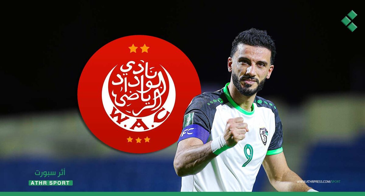 عمر السومة يشارك مع الوداد المغربي في كأس العالم للأندية 2025 بأمريكا