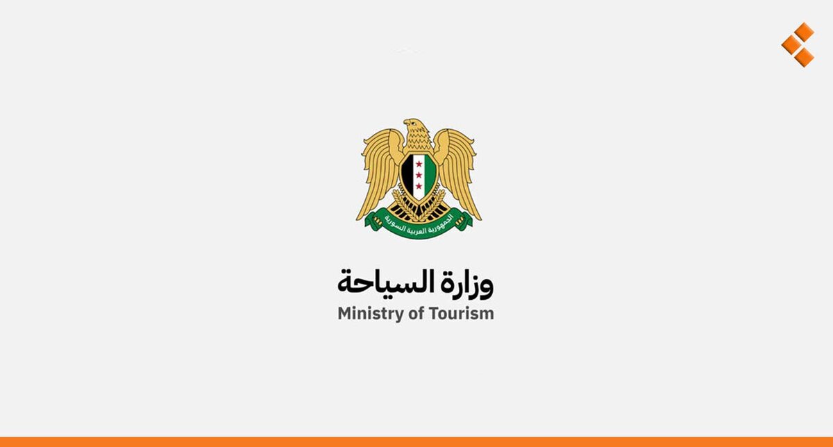 وزارة السياحة السورية توضح آلية ترخيص المكاتب السياحية وإجراءاتها