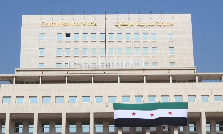 المركزي السوري يحذر من تداول الشائعات ويؤكد: السياسة النقدية من اختصاصنا