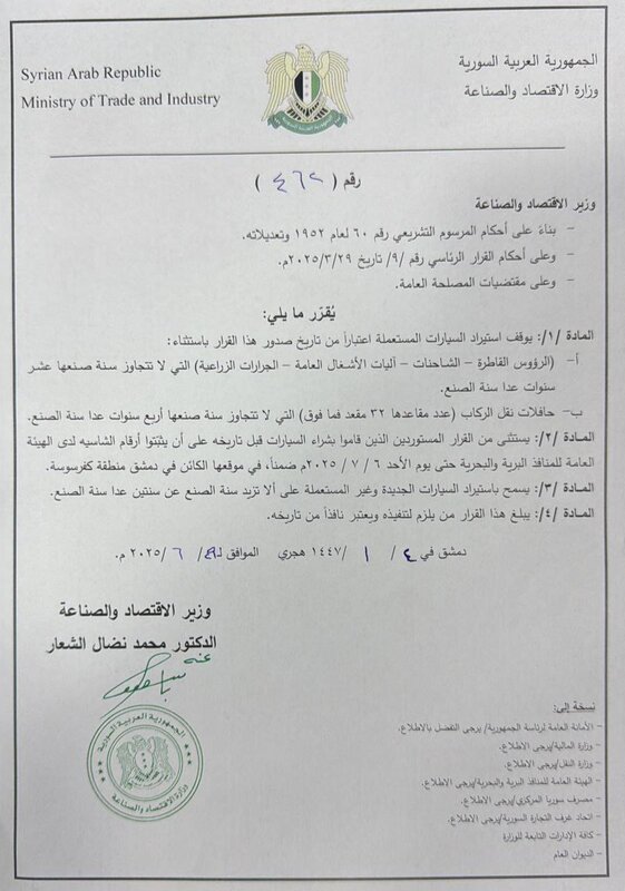 قرار وقف استيراد السيارات المستعملة يثير جدلاً واسعاً وتضاربًا في الآراء