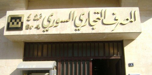 تسهيلات جديدة: المصرف التجاري السوري يسمح بتسديد القروض بالدولار الأمريكي
