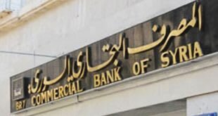 تسهيلات جديدة من المصرف التجاري السوري: إيداع آمن للعملات الأجنبية في المنافذ الحدودية