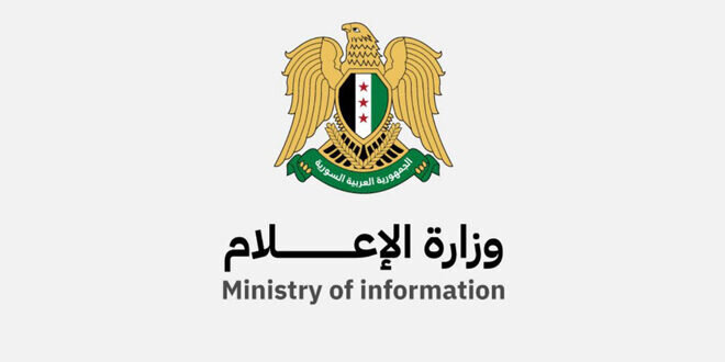 وزارة الإعلام والداخلية تسهلان عمل الصحفيين بتصاريح إلكترونية وغرفة عمليات مشتركة