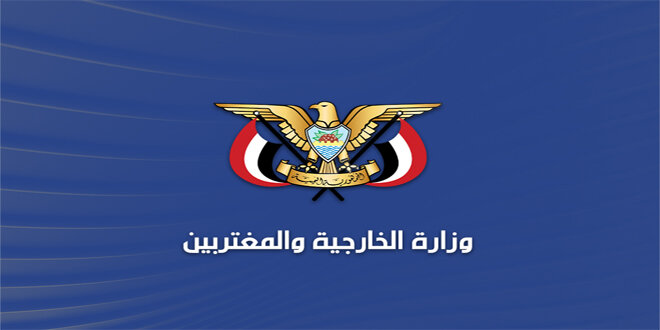 اليمن ترحب برفع العقوبات عن سوريا وتعتبرها خطوة إيجابية نحو تخفيف المعاناة