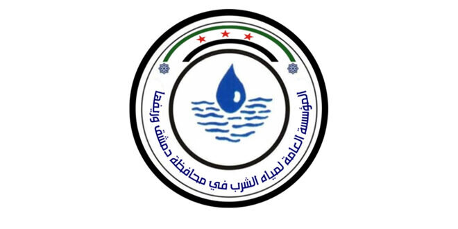 مياه دمشق وريفها تعلن جدول توزيع المياه لشهر حزيران