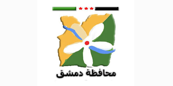 دمشق تستعد لعيد الأضحى: خدمات مستمرة ورقابة مشددة على الأسواق والحدائق