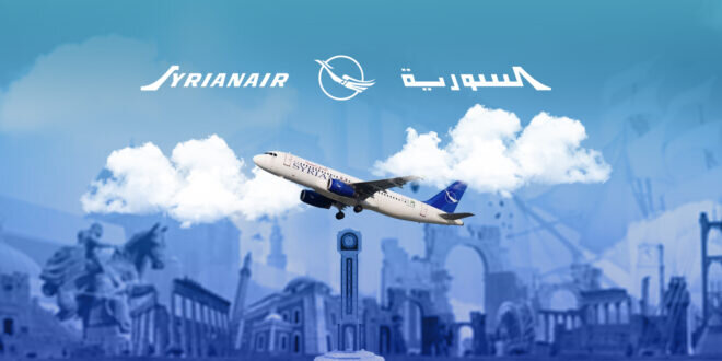 الخطوط السورية تعلّق رحلاتها إلى الإمارات والسعودية بسبب إغلاق المجال الجوي الإقليمي