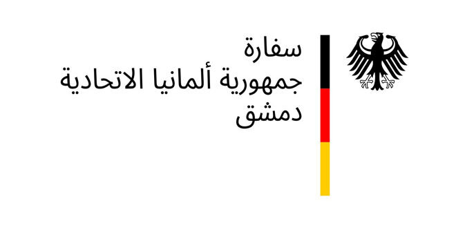السفارة الألمانية تدين بشدة الهجوم الإرهابي الذي استهدف كنيسة مار إلياس في دمشق
