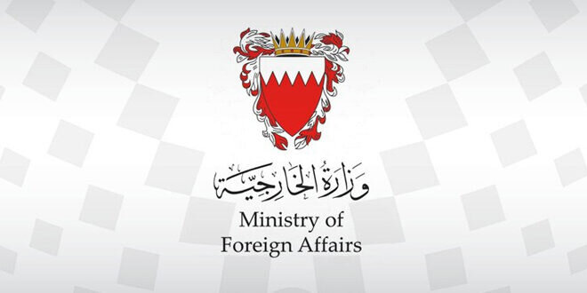 البحرين تستنكر بشدة الهجوم الإرهابي على كنيسة مار إلياس في دمشق