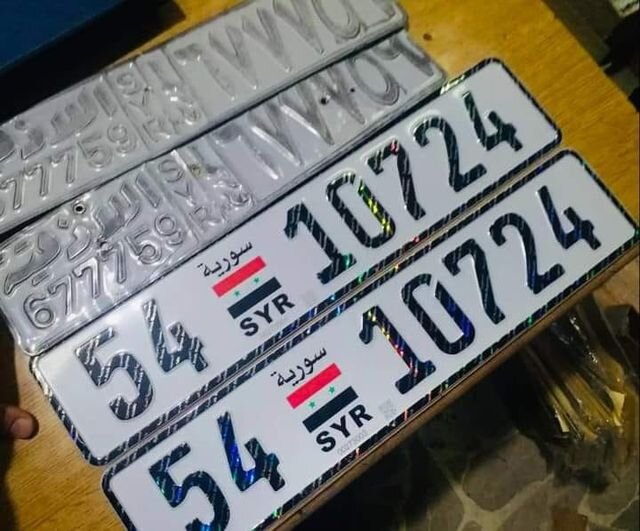 مديرية نقل اللاذقية تبدأ استبدال لوحات المركبات بنماذج حديثة