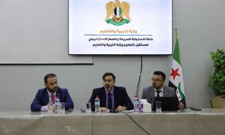 خطة طموحة لوزارة التربية السورية: تطوير التعليم ومخرجاته حتى 2030 وإنشاء مركز للإبداع التربوي