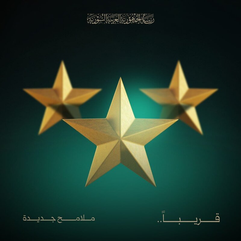 هوية سوريا البصرية الجديدة: جدل حول النجمة والشعار وتاريخ البلاد