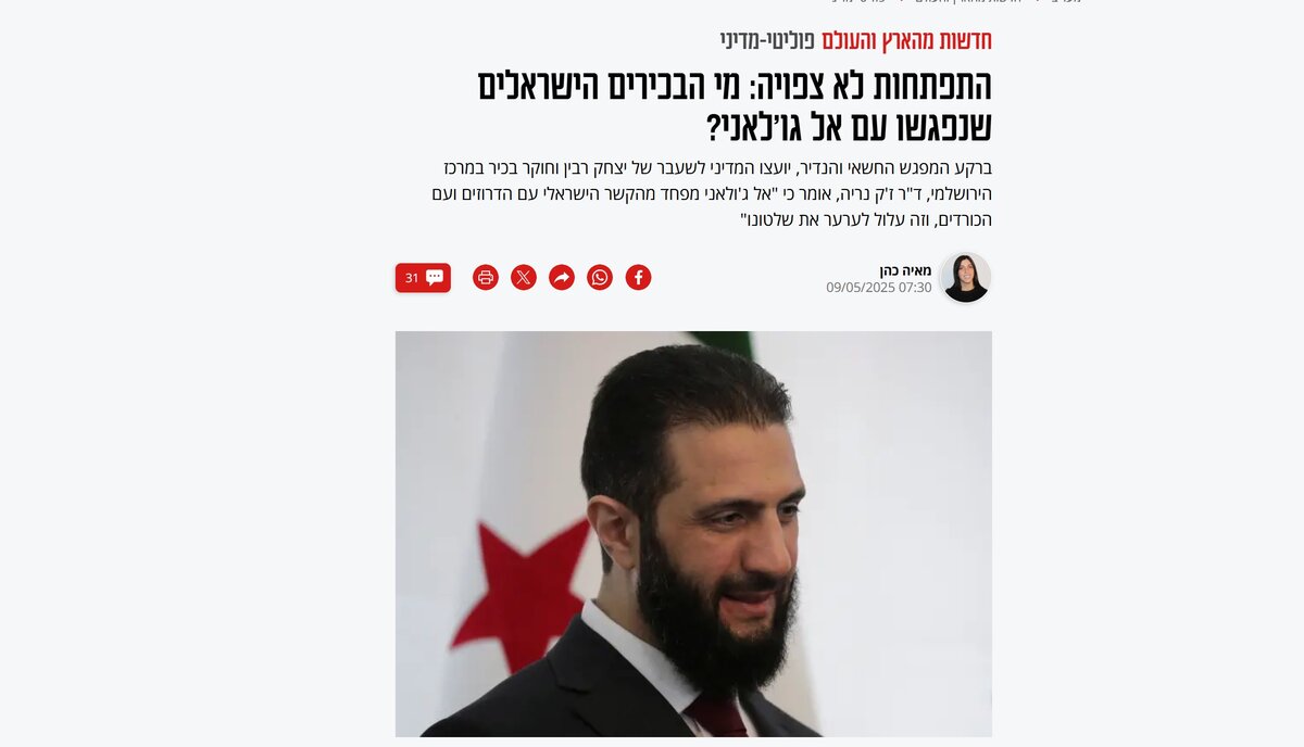 لقاء سري في أبو ظبي: مسؤولون إسرائيليون سابقون يلتقون الجولاني.. ما الذي يخشاه زعيم "تحرير الشام"؟