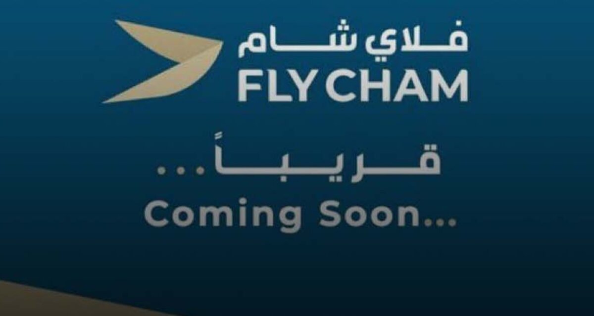 إطلاق "فلاي شام": شركة طيران سورية إماراتية جديدة تنطلق بدعم من الملياردير الحبتور