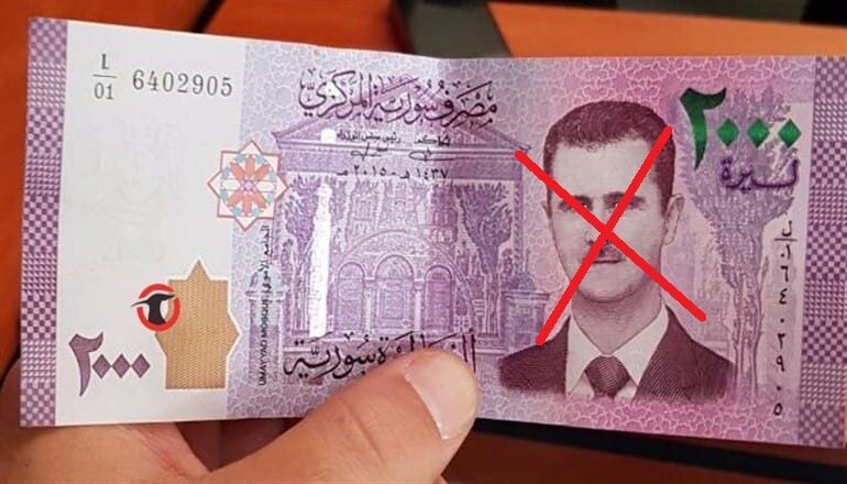 تغيير جذري في العملة السورية: طباعة جديدة في الإمارات وألمانيا وإزالة صورة الأسد