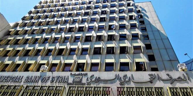 تسهيلات جديدة: المصرف التجاري السوري يسمح بتسديد القروض بالدولار