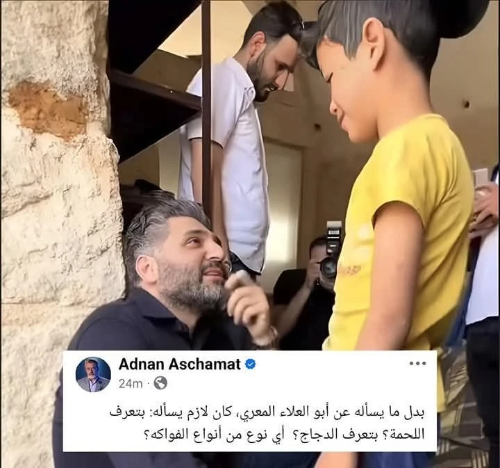 انتقاد لاذع لوزير الثقافة السوري يشعل فيسبوك: عدنان أبو الشامات يسخر من أسئلة الوزير لطفل