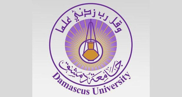 قفزة نوعية لجامعة دمشق: تقدم كبير في تصنيف الراوند العالمي 2025