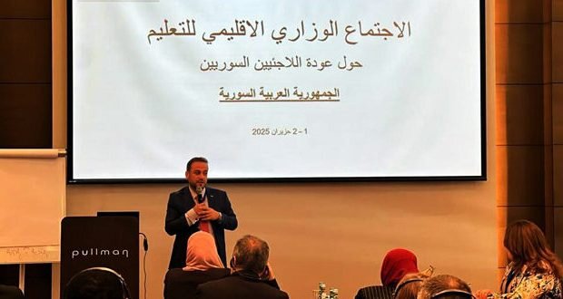 الدوحة تستضيف اجتماعاً وزارياً إقليمياً لبحث عودة آمنة وتعليم مستدام للاجئين السوريين