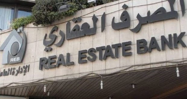 المصرف العقاري يعلن عن فروع مناوبة خلال عطلة عيد الأضحى لتسهيل قبض الرواتب