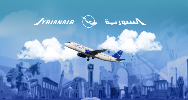 تعليق مفاجئ: الخطوط الجوية السورية توقف رحلاتها بسبب التوترات الإقليمية