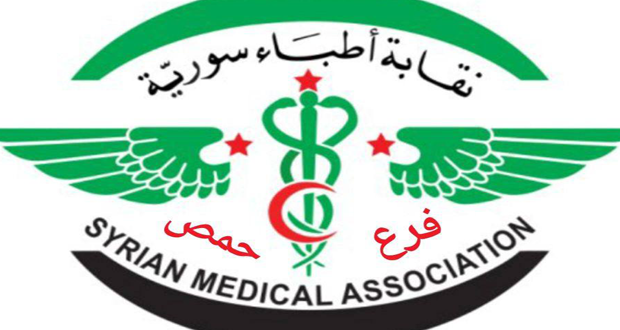 أطباء حمص يطلقون مبادرة لتدريب الأطباء والطلاب على سحب الدم لسد النقص في الكوادر