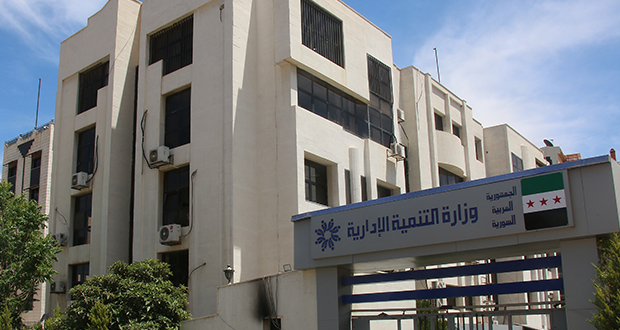 وزارة التنمية الإدارية تشكل لجنة لصياغة قانون الخدمة المدنية الجديد في سوريا