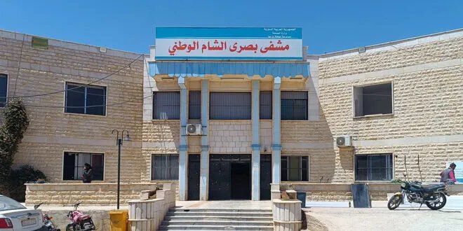 مشفى بصرى الشام الوطني يعود للخدمة بحلة جديدة بفضل برنامج الأمم المتحدة الإنمائي