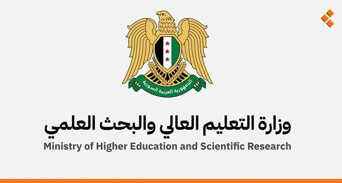 سوريا: التعليم العالي تحظر التحريض على الكراهية والطائفية في الجامعات وتتوعد المخالفين