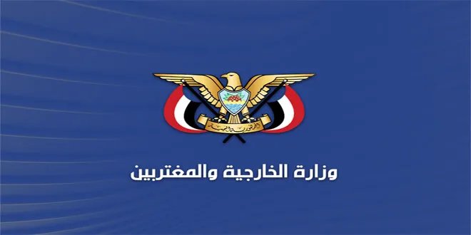 اليمن ترحب برفع العقوبات عن سوريا وتعتبرها خطوة إيجابية نحو تخفيف المعاناة