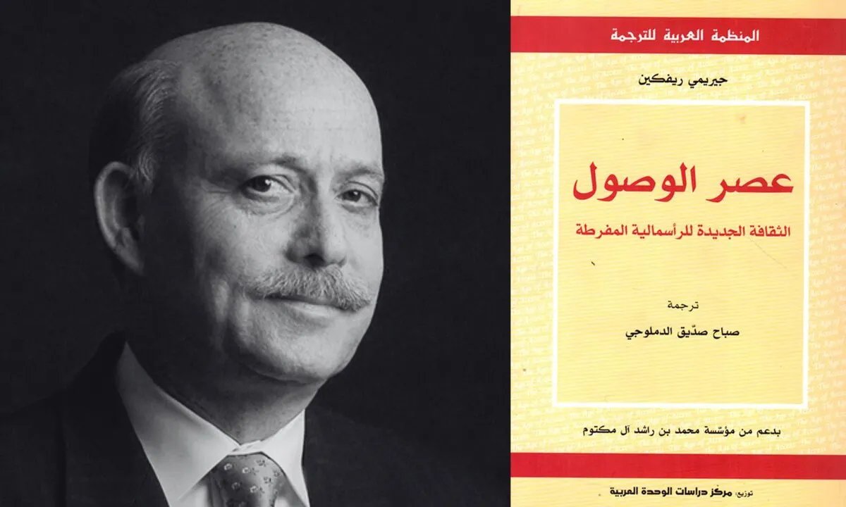 من الملكية إلى الوصول: كيف تعيد التكنولوجيا تشكيل الاقتصاد والمجتمع؟