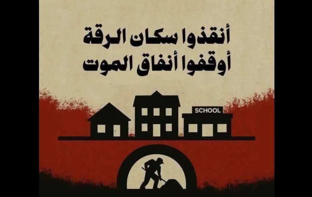 الرقة تختنق بالغموض: حفريات سرية تثير الرعب وتُهدد بانهيار المدينة