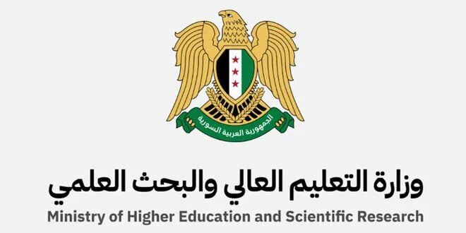 وزارة التعليم العالي تعتمد قائمة جديدة بالجامعات العربية والأجنبية المرموقة