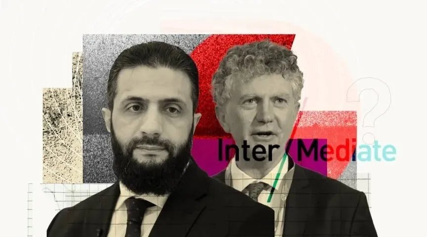الكشف عن المنظمة البريطانية التي "درّبت الشرع سياسياً" في سوريا: "إنتر ميديت" ودورها المثير للجدل