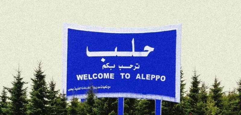 المعارضة السورية تسيطر على مواقع استراتيجية في حلب وإدلب ضمن معركة "ردع العدوان"