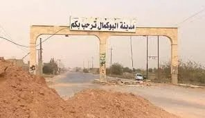 اتهامات لموظفي المصرف الزراعي في البوكمال بابتزاز المراجعين بترتيب إتاوات تصل إلى 150 ألف ليرة سورية