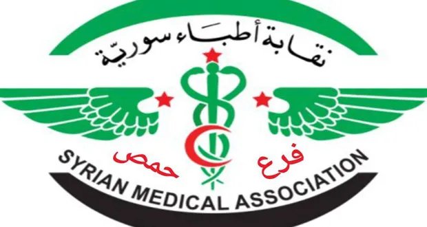 أطباء حمص يطلقون مبادرة لتدريب الأطباء والطلاب على سحب الدم لسد النقص في الكوادر