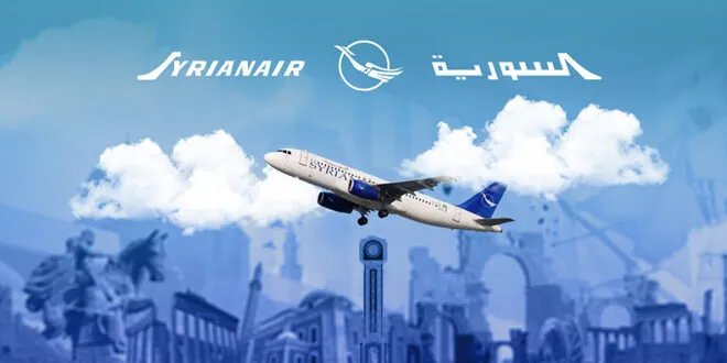 تعليق مفاجئ: الخطوط الجوية السورية توقف جميع رحلاتها بسبب التوترات الأمنية