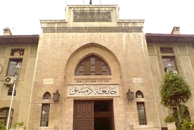 جامعة دمشق تتصدر الجامعات السورية في تصنيف التأثير البريطاني للتنمية المستدامة 2025
