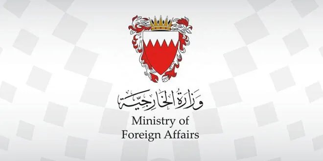 البحرين تستنكر بشدة الهجوم الإرهابي على كنيسة مار إلياس في دمشق