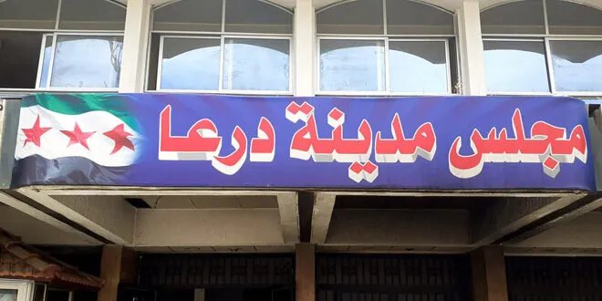درعا تطلق مسابقة لتصميم أفضل مشهد تجميلي للمدينة