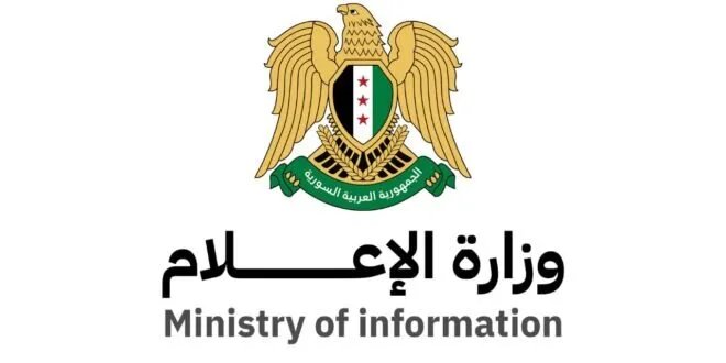 الإعلام السورية تطلق رابطاً إلكترونياً لتسهيل زيارات الصحفيين إلى سوريا